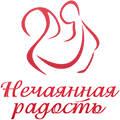 Нечаянная радость