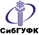 СибГУФК