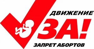 «За жизнь – 2015»