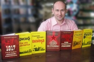 Приезд Николая Старикова